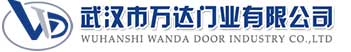 武汉市万达门业有限公司-电动卷帘门-工业门,广州快速卷帘门,广州堆积门